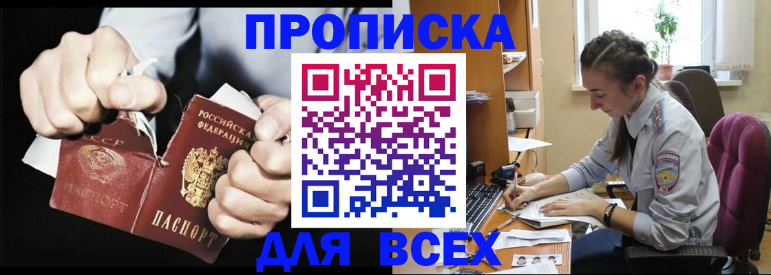 временная регистрация в квартире в Южноуральске