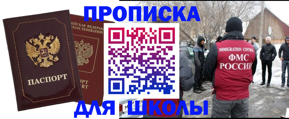 временная регистрация госуслуги в Южноуральске